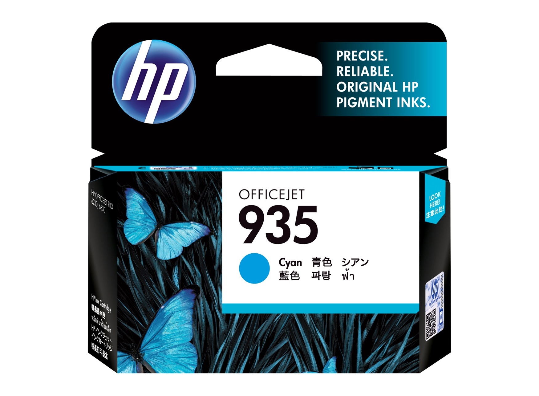 HP 935 Cyan Original Ink Cartridge (C2P20AA)